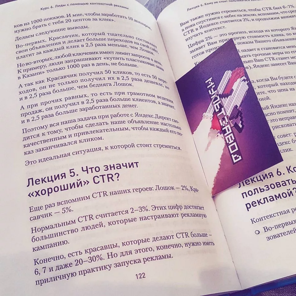 Современные книги в Рославле пишут для детей