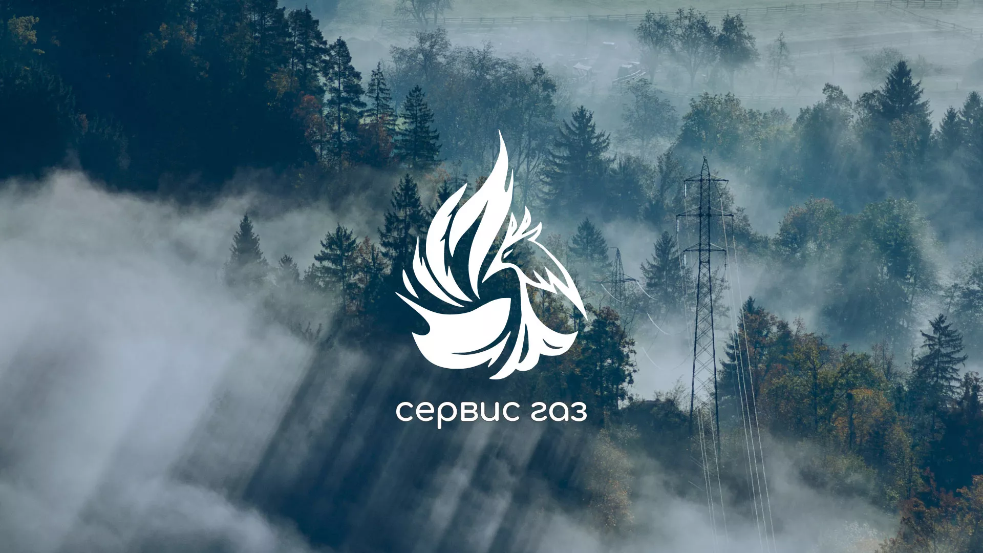 Создание сайта компании «Сервис газ» в Рославле