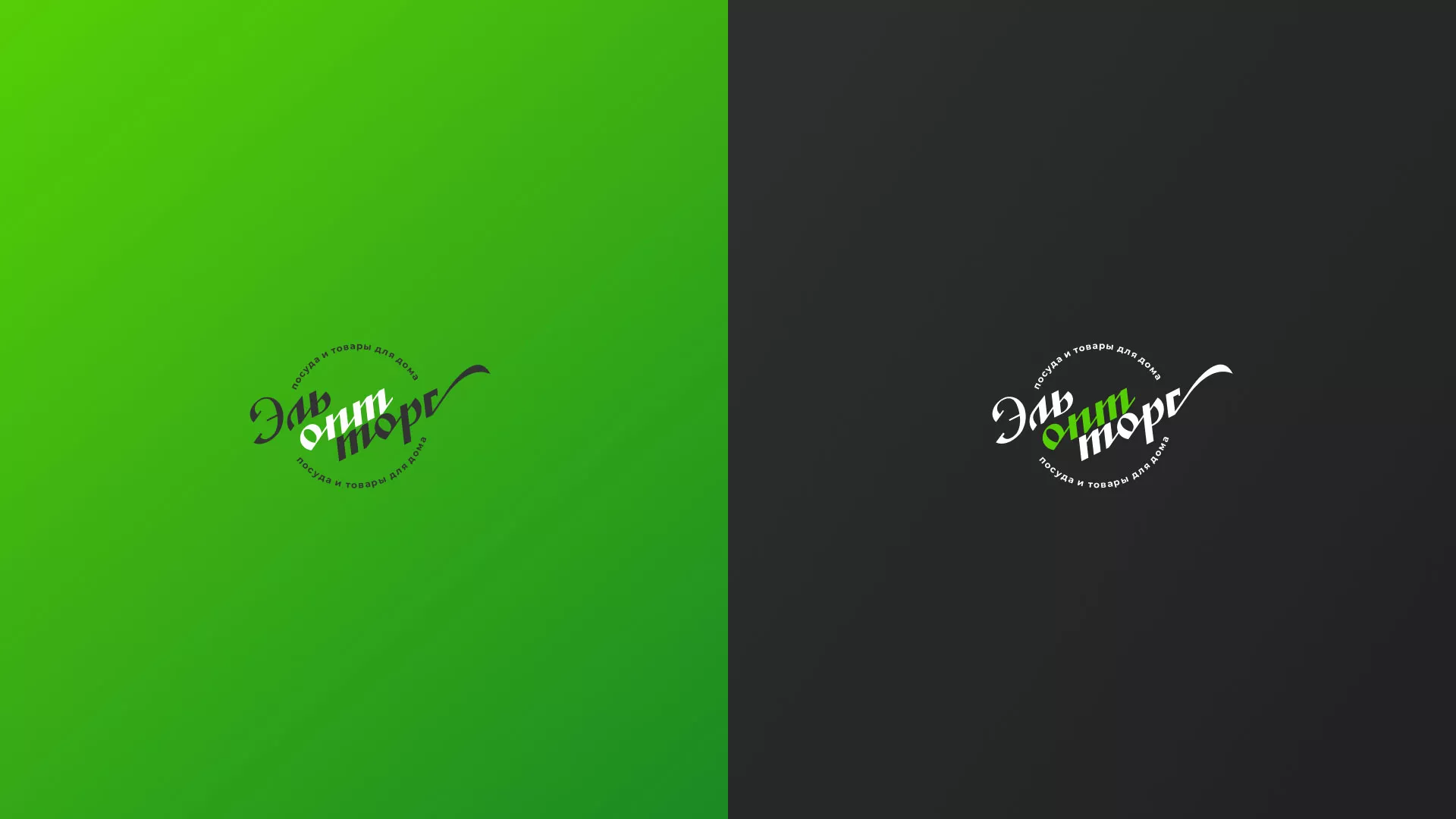 Разработка логотипа компании «ЭльОптТорг» в Рославле