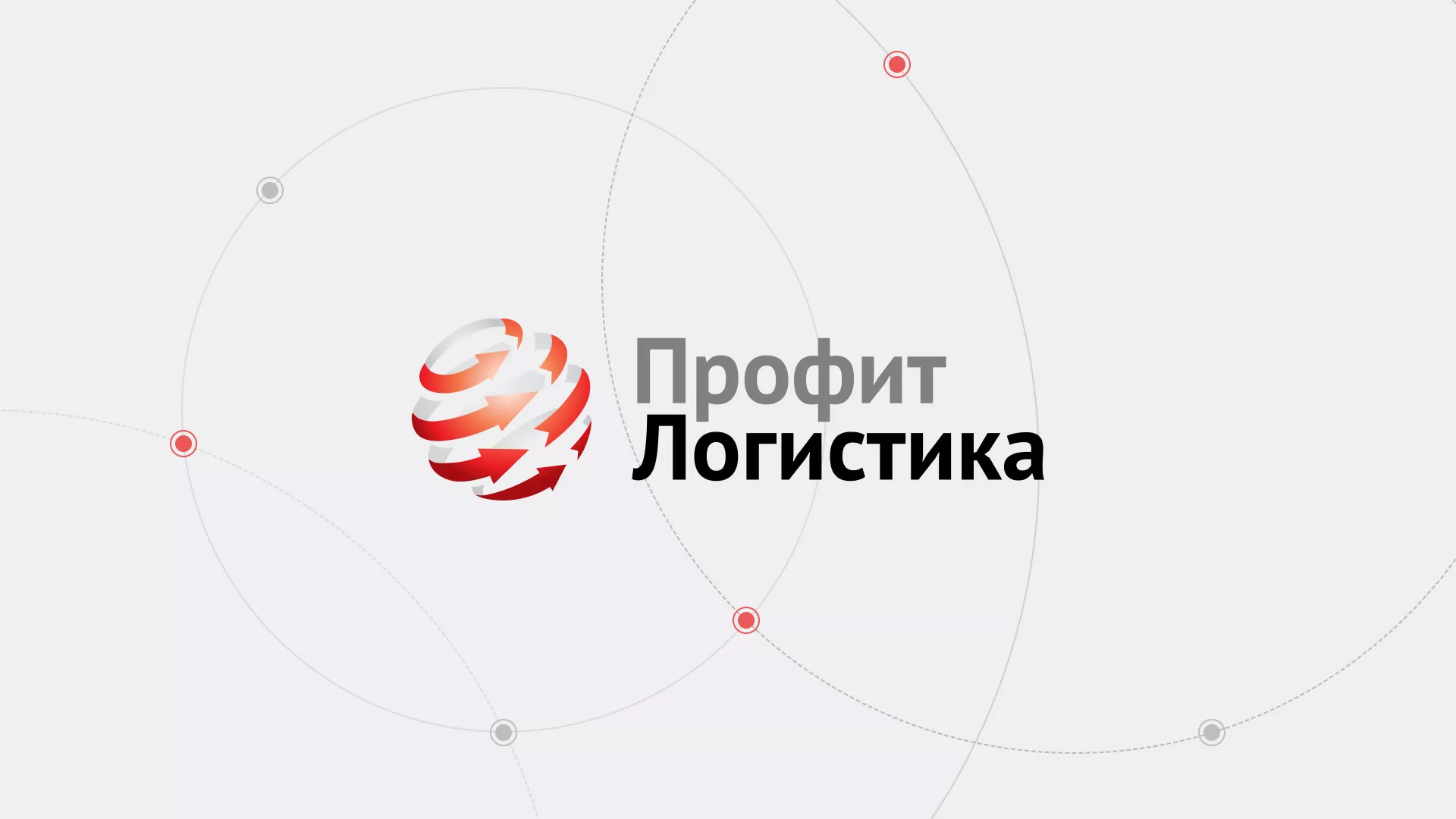Разработка сайта экспедиционной компании в Рославле