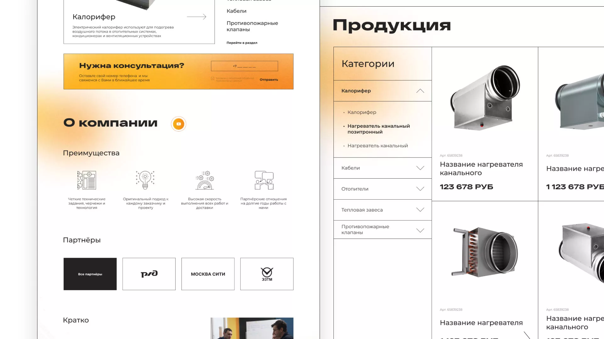 Ребрендинг компании «Rosker» и редизайн сайта в Рославле