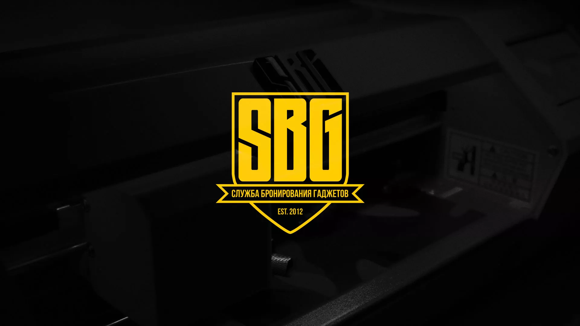 Разработка лендинга «Службы бронирования гаджетов» в Рославле