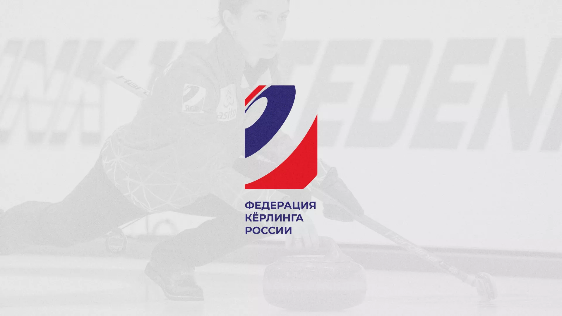 История о том, как мы делали в Рославле модуль онлайн-записи для ФКР