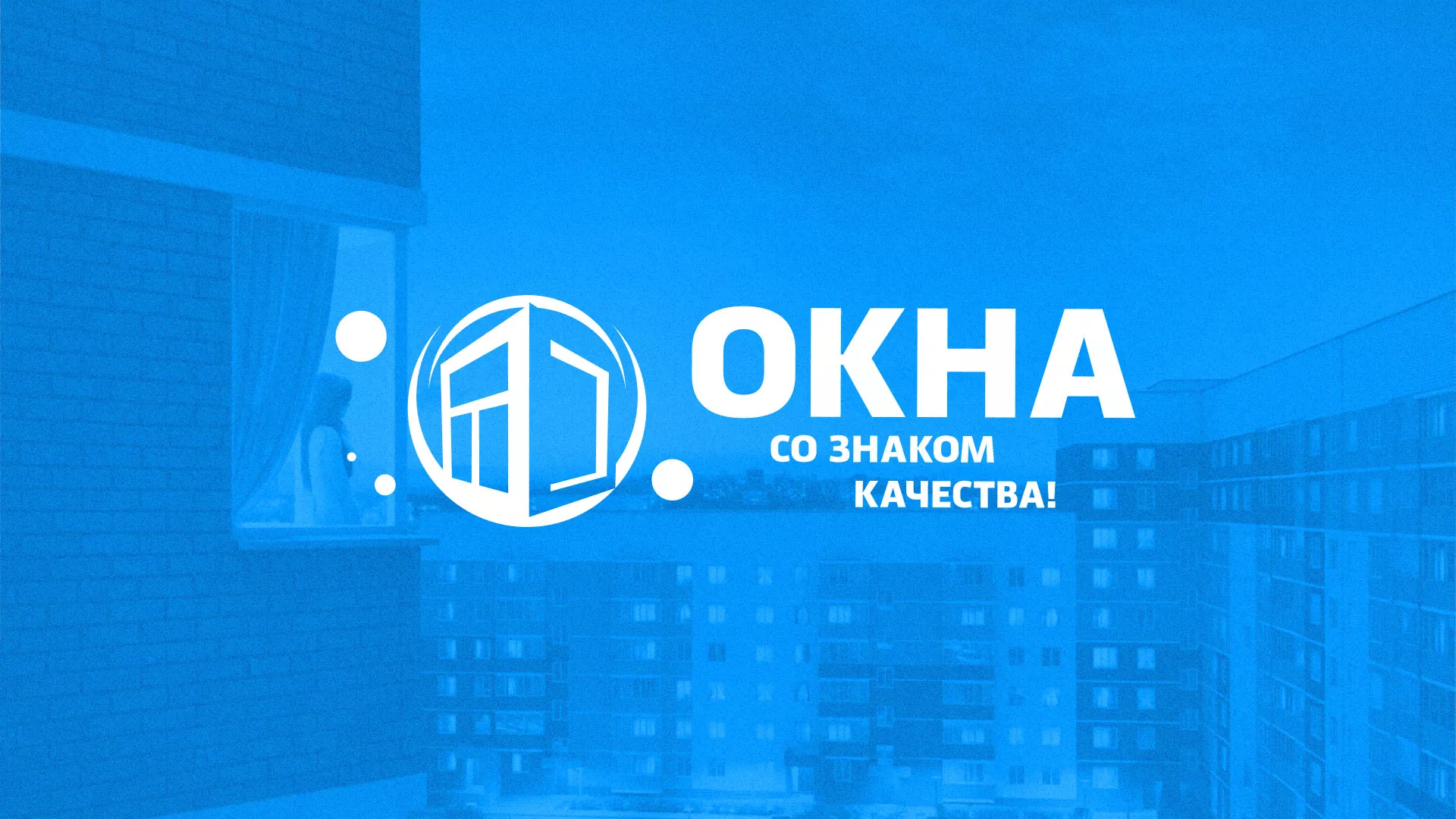 Создание сайта компании «Окна ВИДО» в Рославле