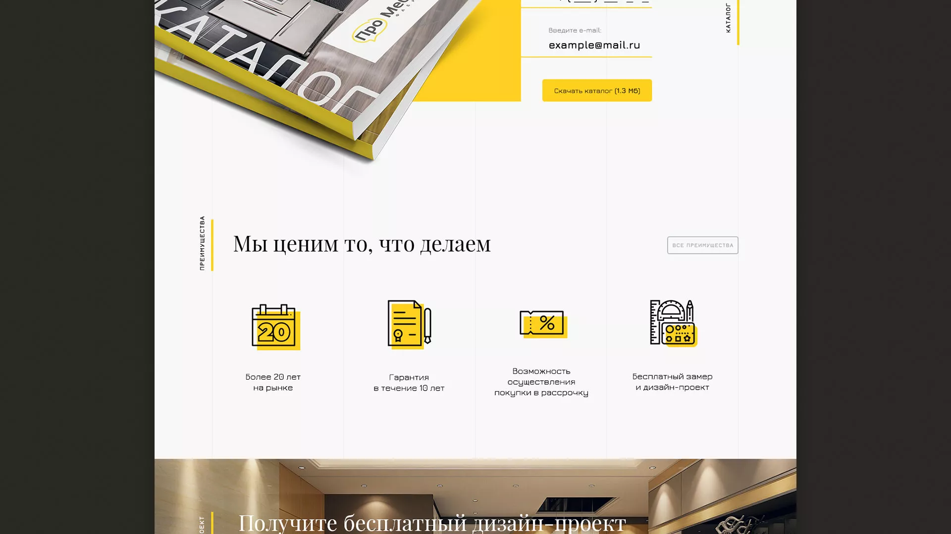 Разработка сайта для производства мебели «Про мебель» в Рославле