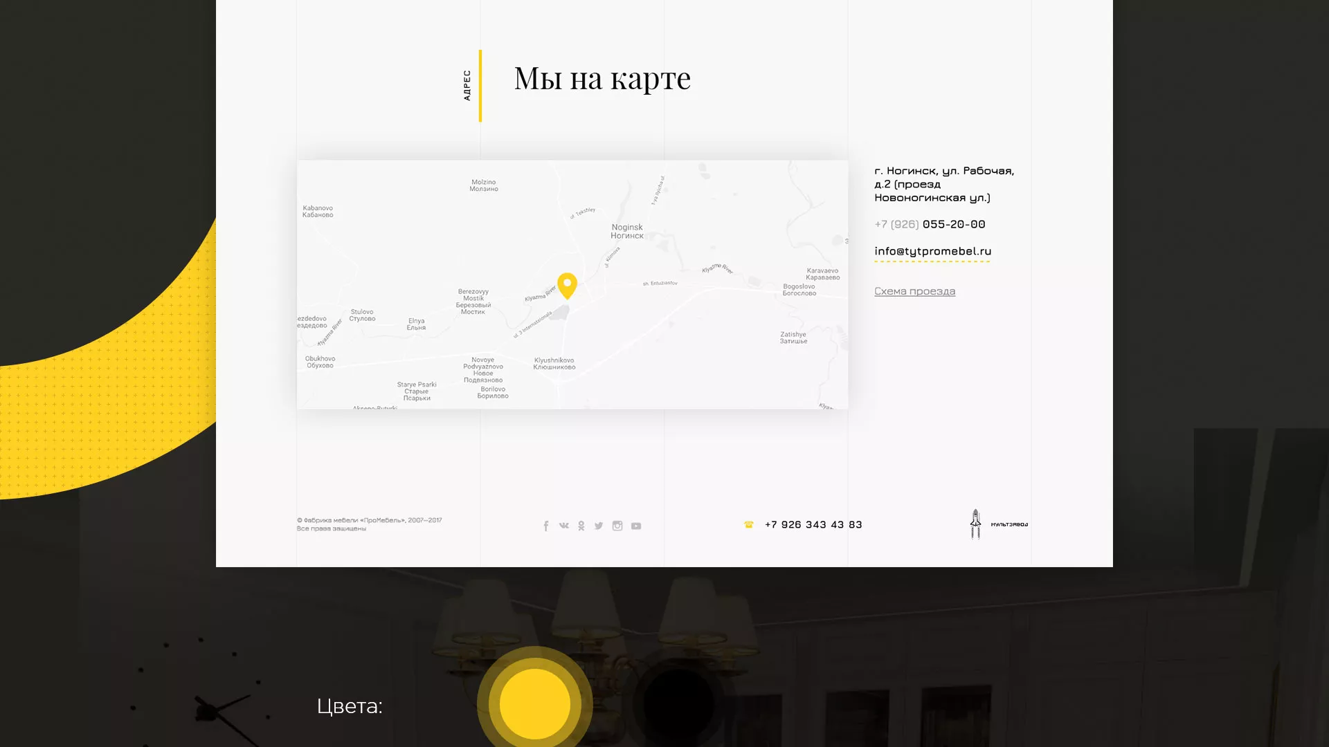 Разработка сайта для производства мебели «Про мебель» в Рославле