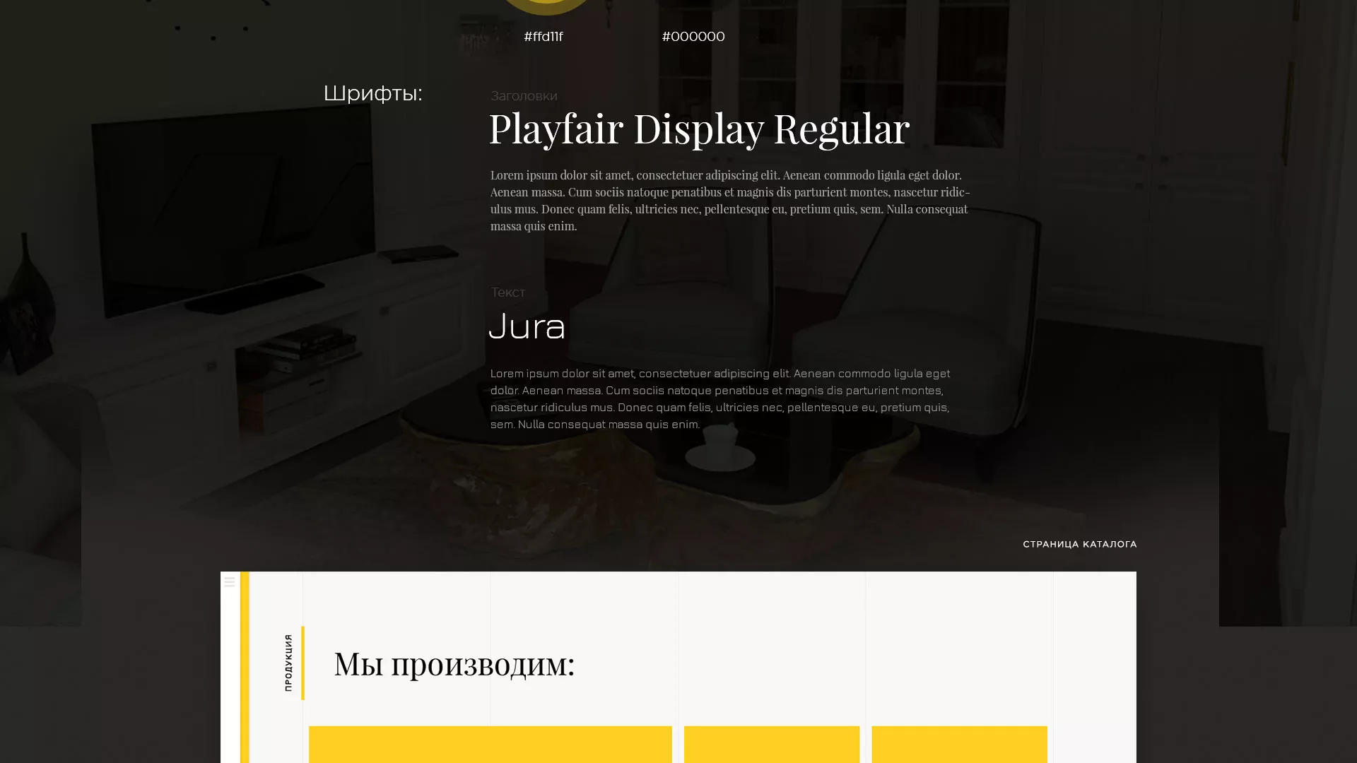 Разработка сайта для производства мебели «Про мебель» в Рославле