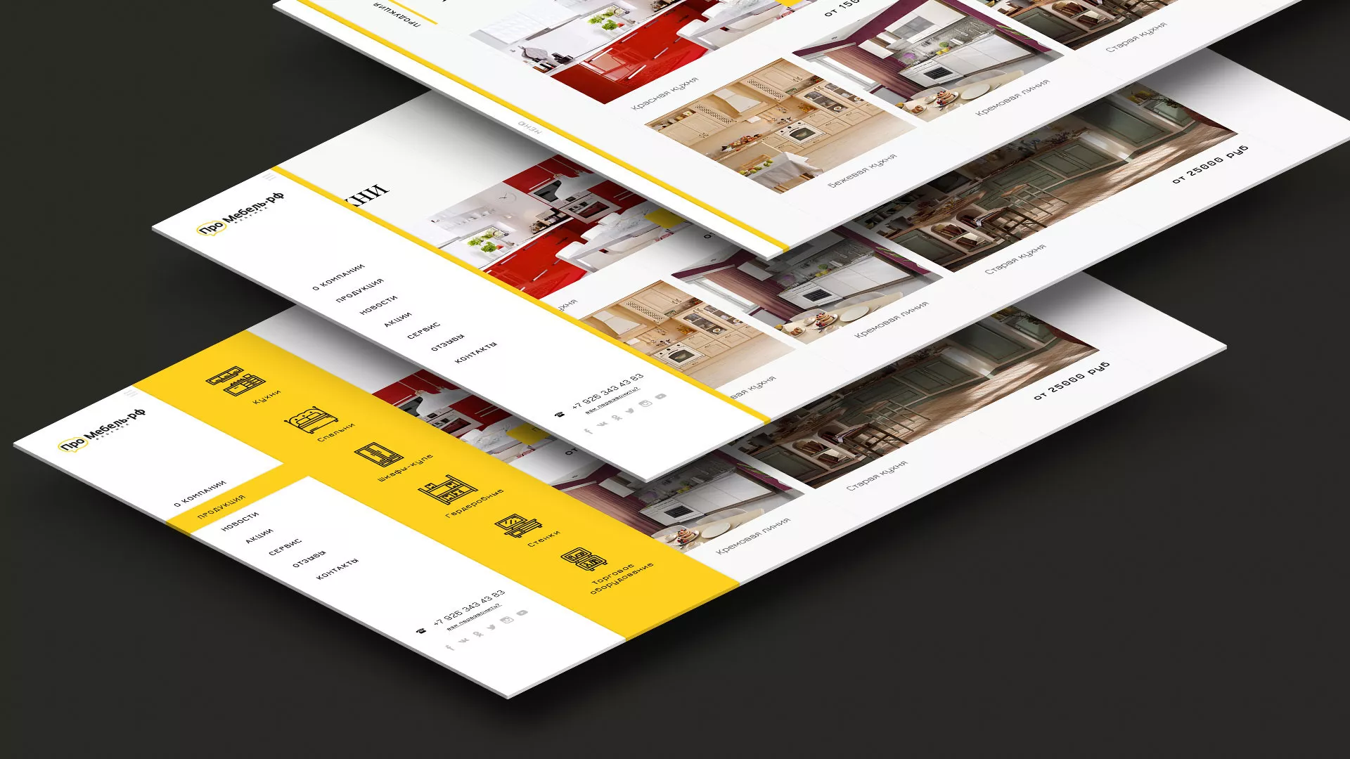 Разработка сайта для производства мебели «Про мебель» в Рославле