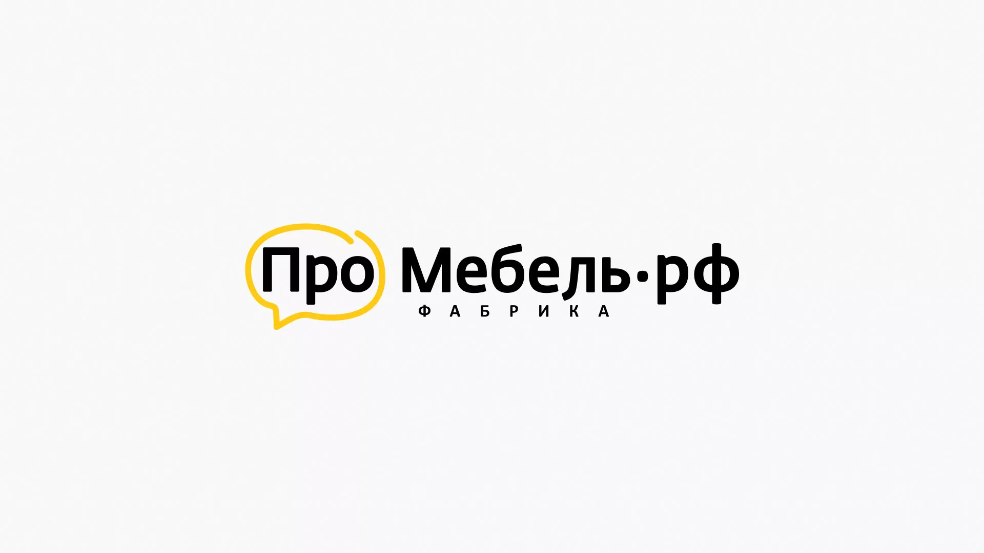 Разработка сайта для производства мебели «Про мебель» в Рославле