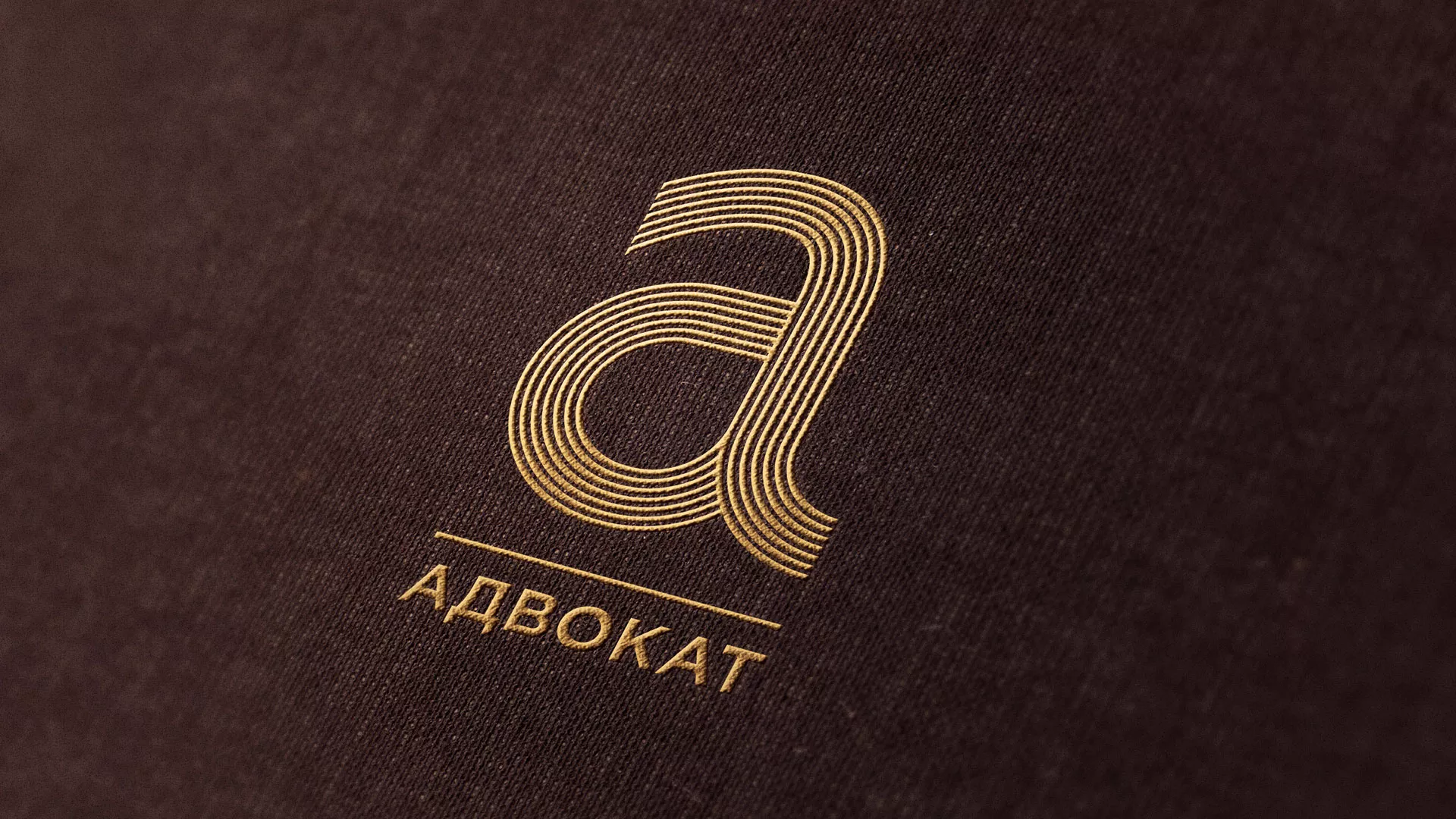 Разработка логотипа для коллегии адвокатов в Рославле
