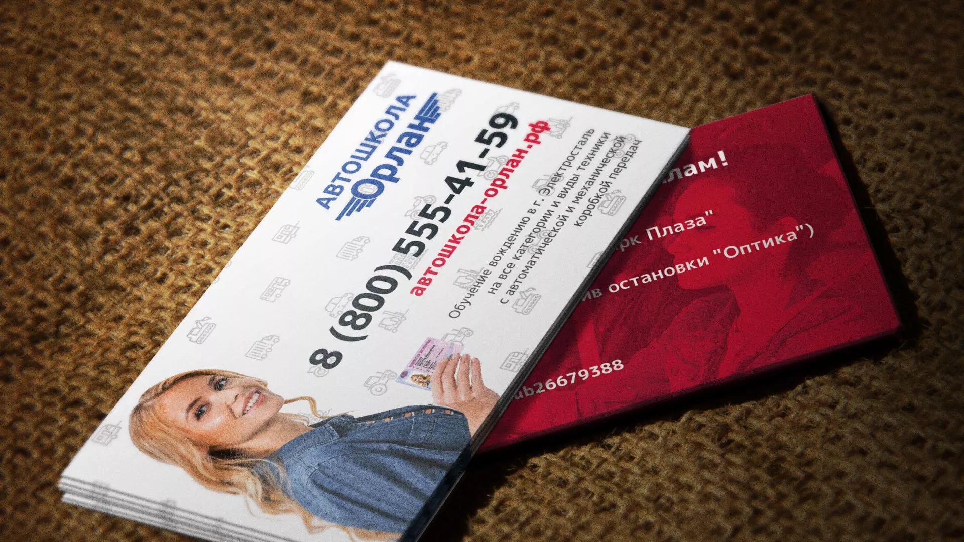 Разработка рекламных визиток автошколы «Орлан» в Рославле