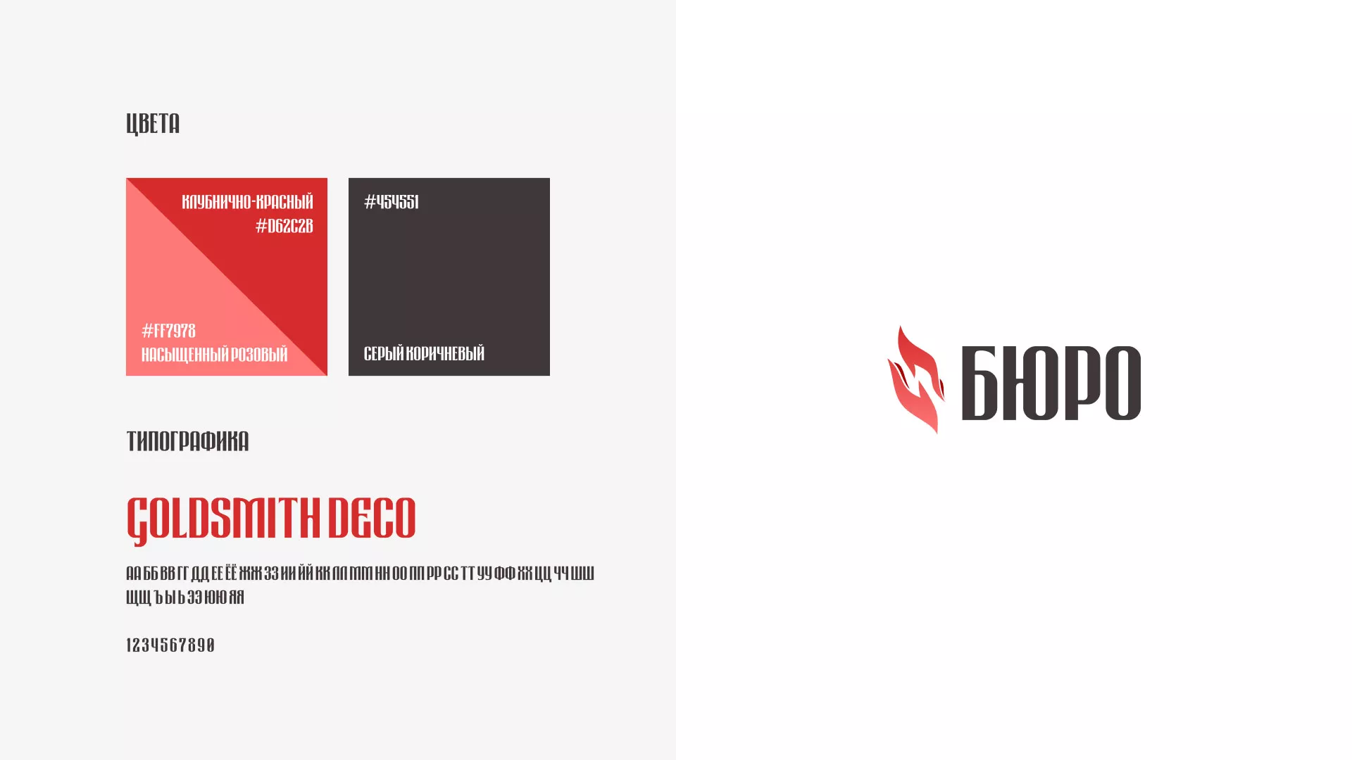 Разработка логотипа ритуальной службы в Рославле