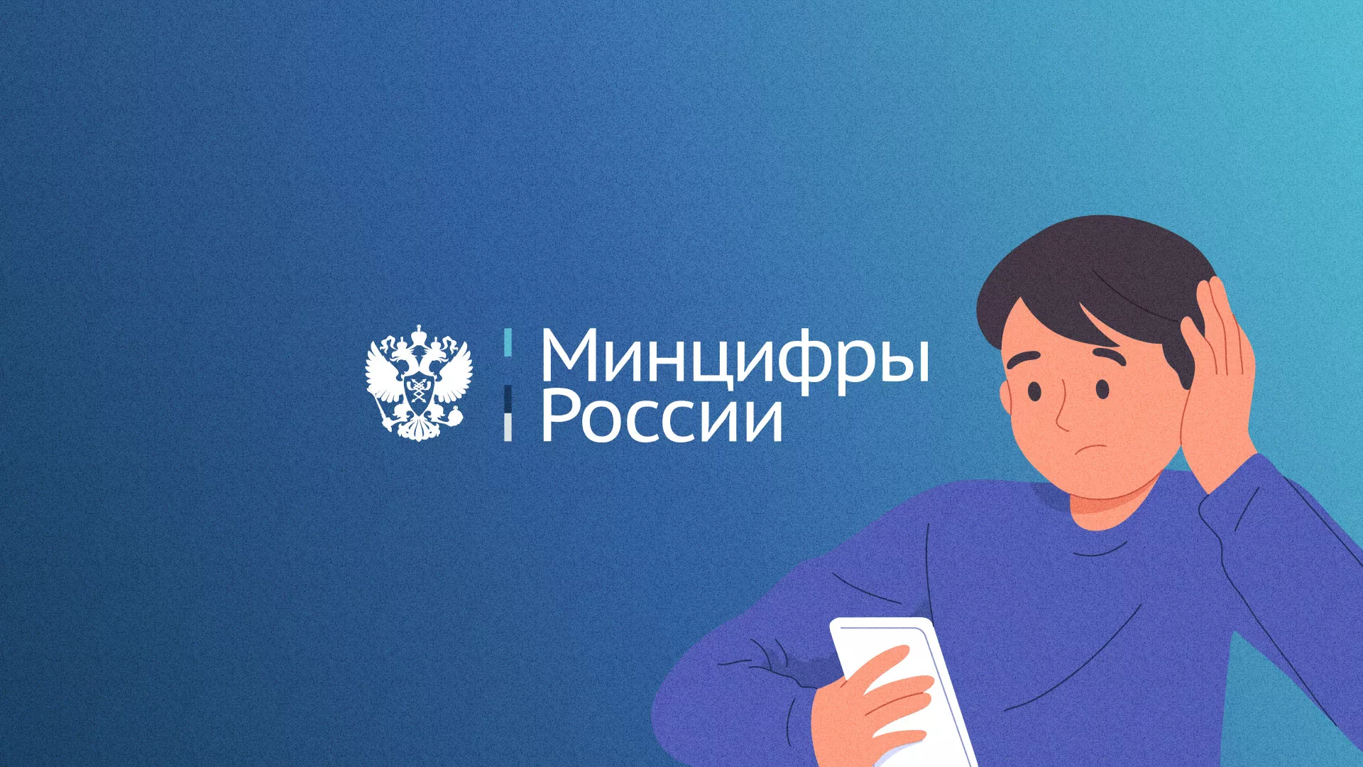 Минцифры и российские сертификаты безопасности SSL для сайтов в Рославле