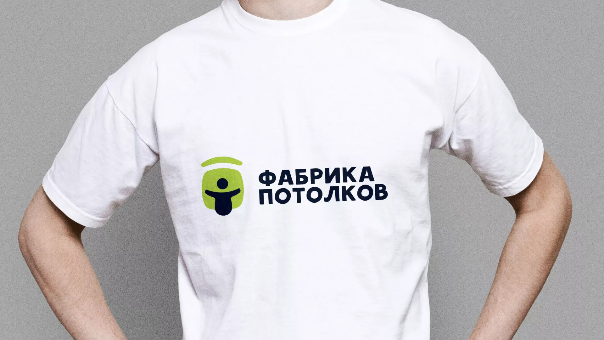 Разработка фирменного стиля для фабрики натяжных потолков в Рославле