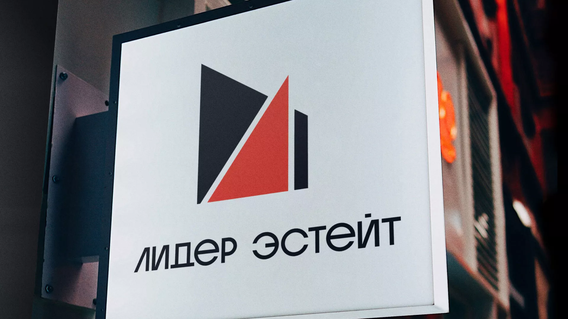 Сделали логотип для агентства недвижимости «Лидер Эстейт» в Рославле