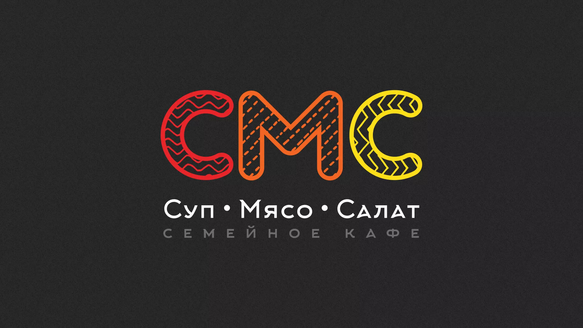 Разработка сайта кафе-столовой «Суп-Мясо-Салат» в Рославле